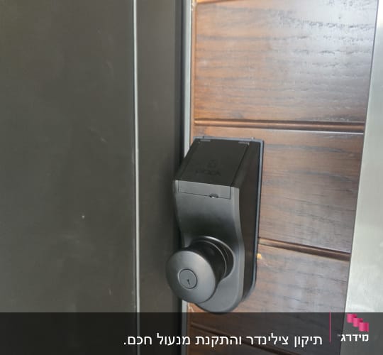 מנעול חכם אלקטרוני מותקן על דלת כניסה